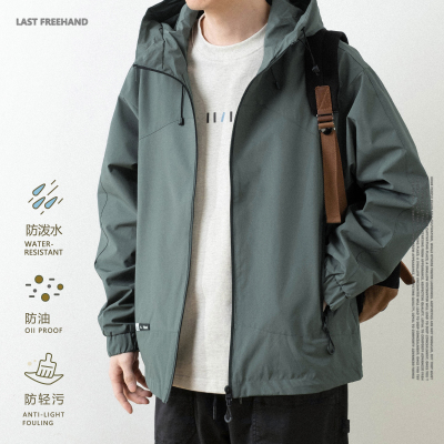 LFH写意 春季新款日式简约连帽外套男百搭宽松户外防风登山冲锋衣