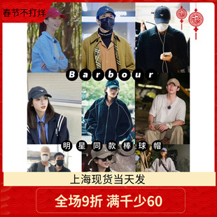 白鹿刘雯同款现货Barbour粉绿蓝复古运动软顶棒球帽鸭舌帽男女