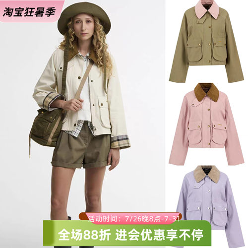 现货barbour beadnell无蜡短款女士春秋外套风衣LCA0377