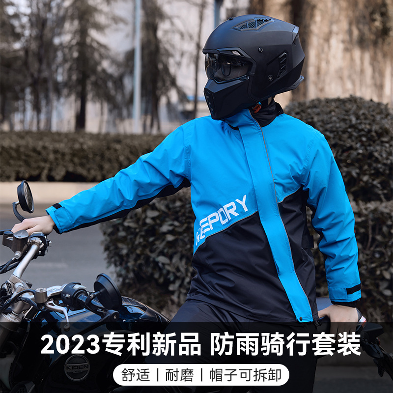 蓝狮摩托车雨衣雨裤套装男款骑行防暴雨服机车斜门襟分体户外雨衣