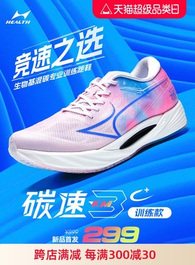 海尔斯KM3C+跑步鞋2025新款男女学生轻便缓震专业体考训练运动鞋