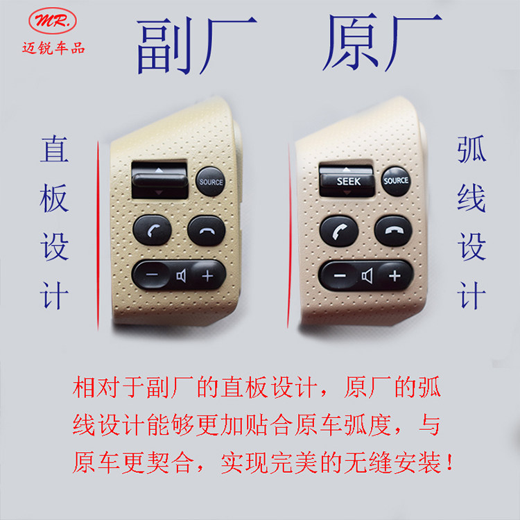 日产经典轩逸12-16款骐达骊威阳光颐达多功能方向盘定速巡航悠途|msdalam kategori kereta/artikel/Fitting/Refit, bahagian-bahagian auto, Interior Systems, stereng - dari Buy2taobao.com untuk memberikan perkhidmatan ejen Taobao profesional membeli