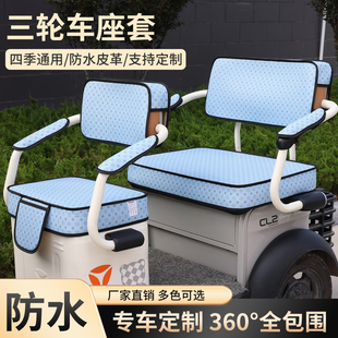 定做金彭SU7N10N11N12M12M13M16卫士星脉三轮车座套四季全包坐垫