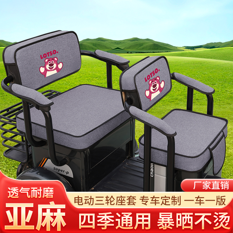 万仕达三轮车坐垫套罩防雨水布艺