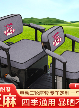 定做万仕达USUM+UMNLC300尼普拉450500570三轮车座套防雨坐垫套罩