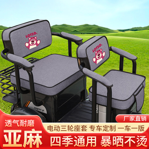 万仕达三轮车坐垫套罩防雨水布艺