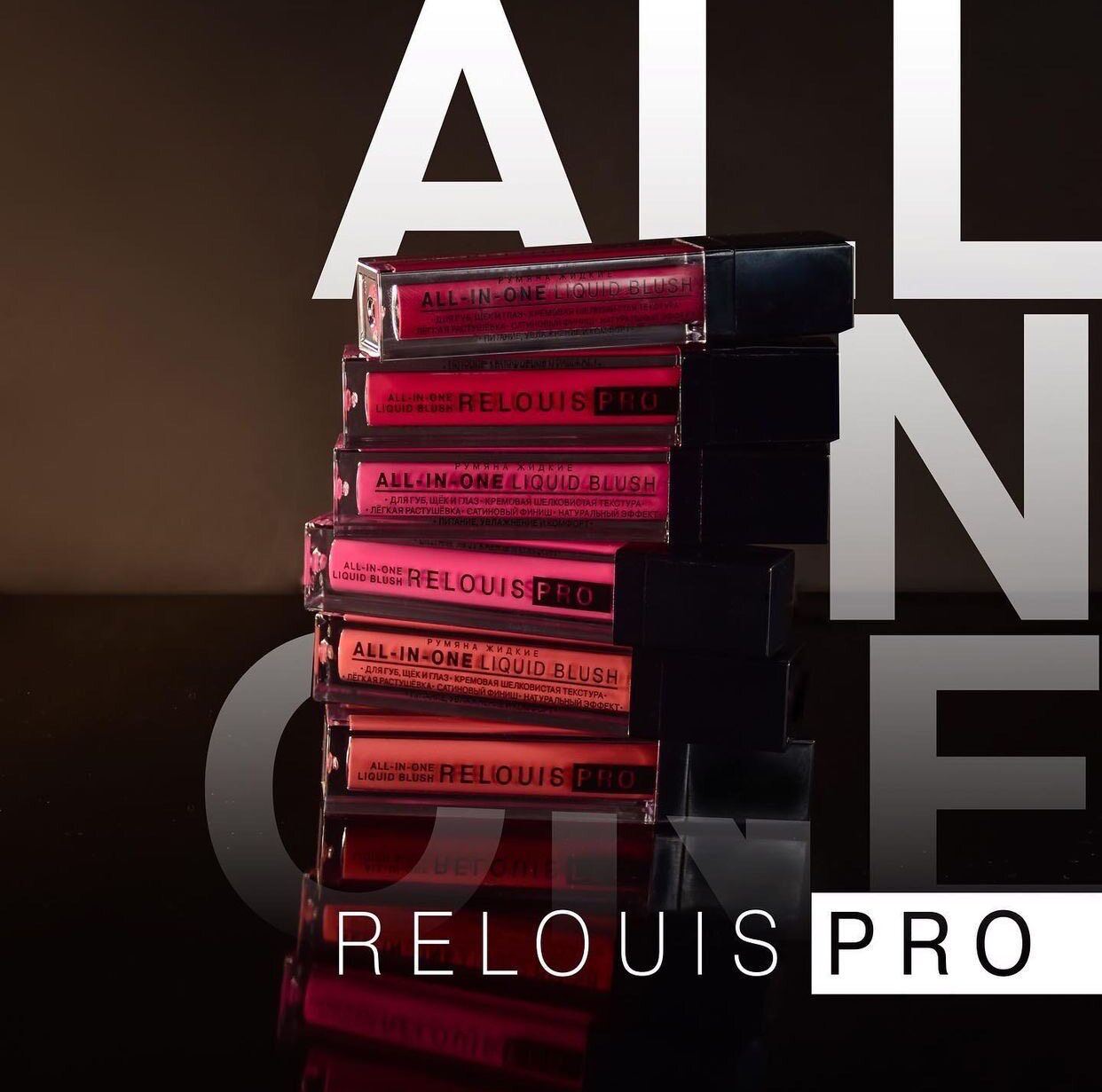 进口Relouis三合一腮红口红眼影液体自然南瓜色粉色