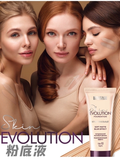 新款Luxvisage粉底液哑光自然效果覆盖毛孔遮瑕35ml