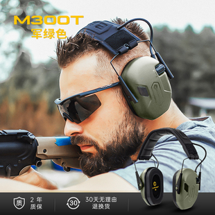 EARMOR耳魔 M300T 拾音降噪靶场训练户外射击头戴蓝牙耳机