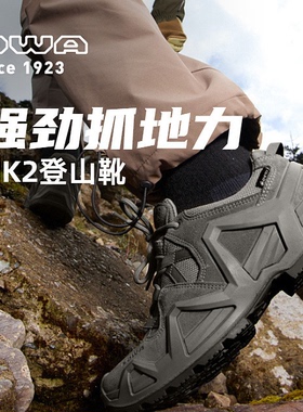 LOWA登山鞋 低帮春夏作战靴防水防滑户外耐磨男款透气女款徒步鞋
