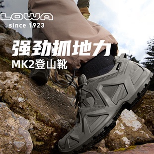 LOWA登山鞋 低帮春夏作战靴防水防滑户外耐磨男款透气女款徒步鞋
