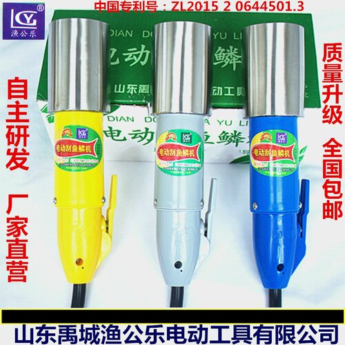 刮鳞器渔公乐全自动商用刮鱼鳞机