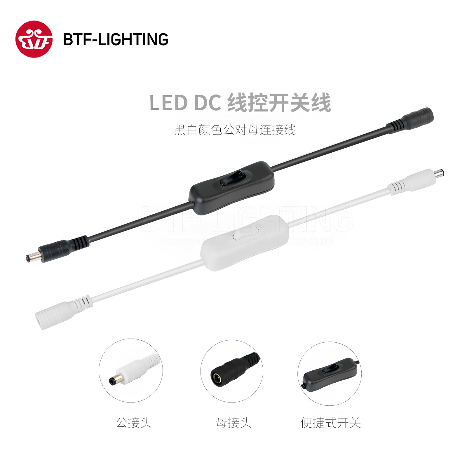 LED带DC开关USB转换DC鳄鱼夹带线图片