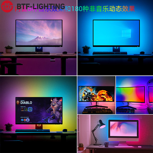 电脑显示屏同步流光溢彩氛围灯带