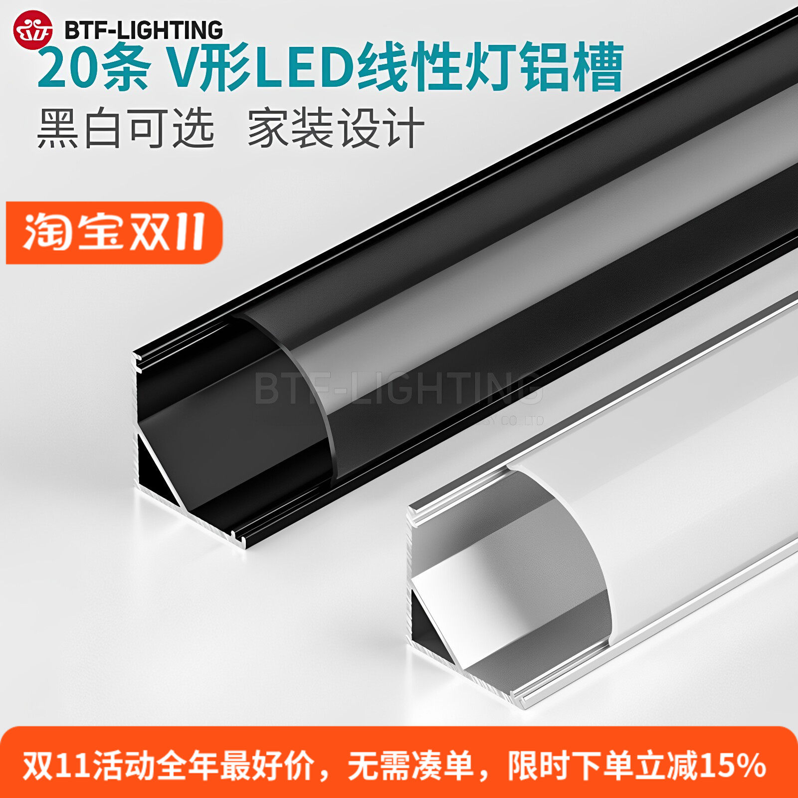 灯槽吊顶装修V形U形线性灯45度