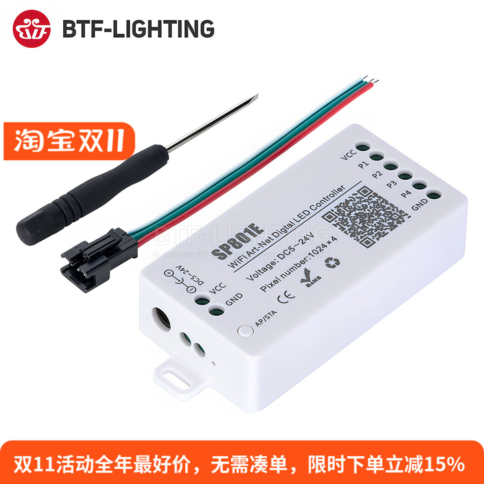 SP801蓝牙wifi双模全彩APP控制器