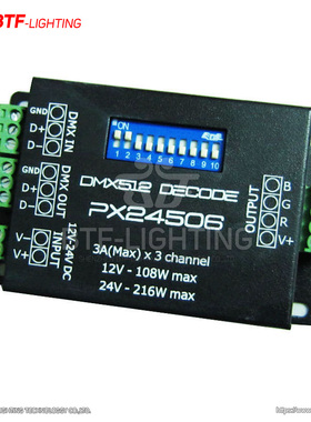 DMX512解码器型号PX24506七彩LED灯带RGB舞台24v灯光驱动控制器
