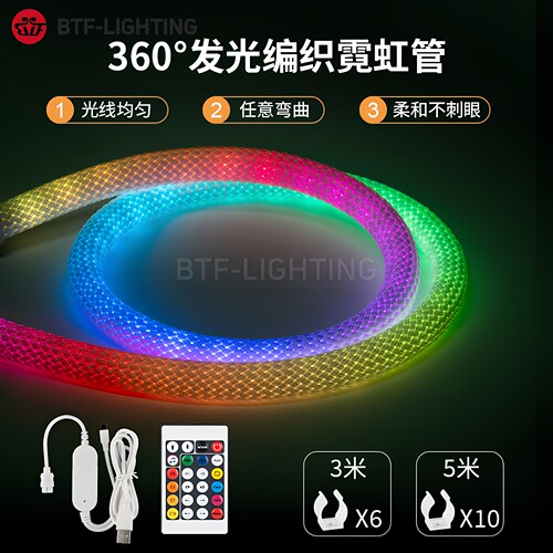 霓虹软灯带织布圆形360网纹防水