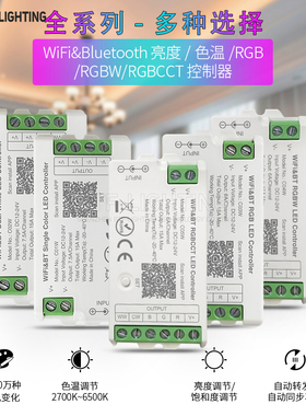 2.4G智能WIFI控制器PWM脉冲单色双色RGB/RGBW灯带迷你LED调光器