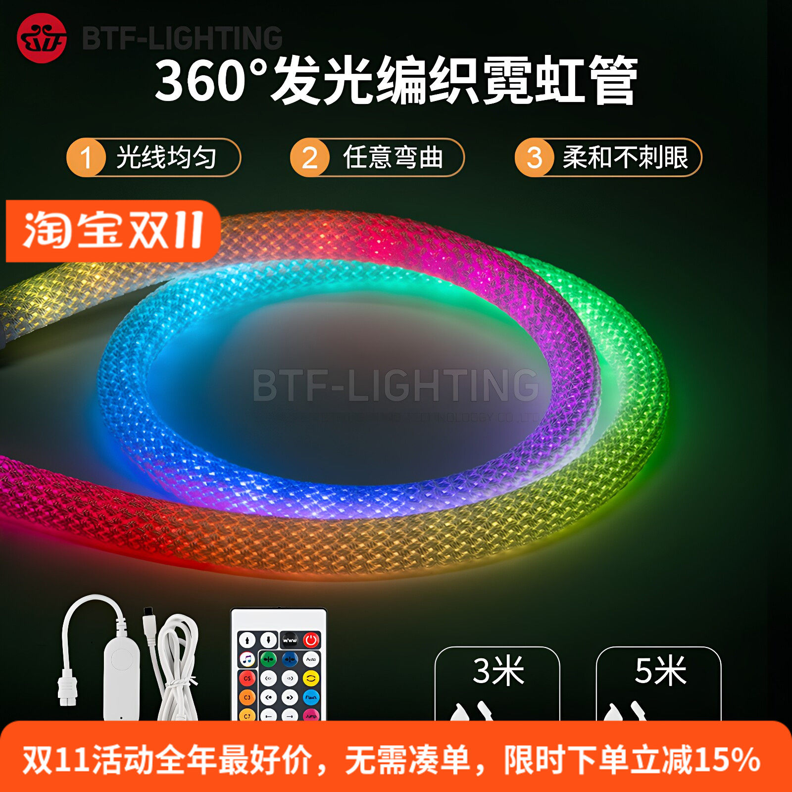 霓虹软灯带织布圆形360网纹防水