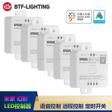 SP658E智能幻彩mesh灯带SP558E已接入米家小爱同学控制蓝牙控制器