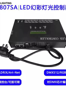 DMX512麦爵士控制器全彩LED跑马灯光485控台声光联动婚庆KTV酒吧