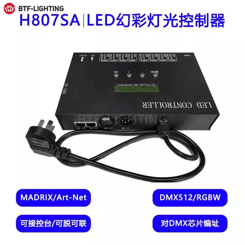 DMX512麦爵士控制器全彩LED跑马灯光485控台声光联动婚庆KTV酒吧