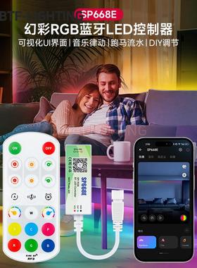 SP668E全彩DIY可视化WS2812幻彩灯带控制器2.4G射频带遥控APP控制