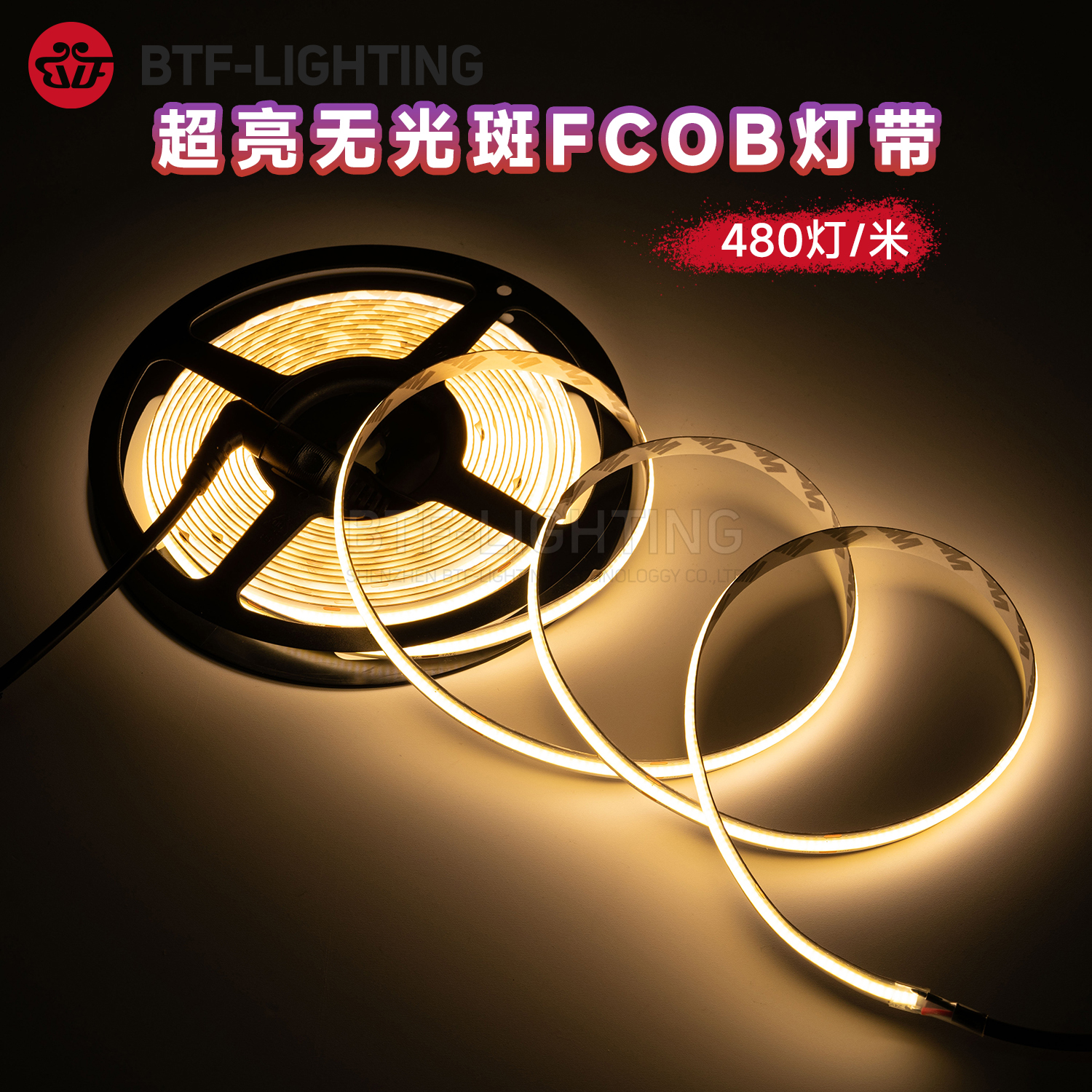 cob灯带24V超高亮低压led灯条