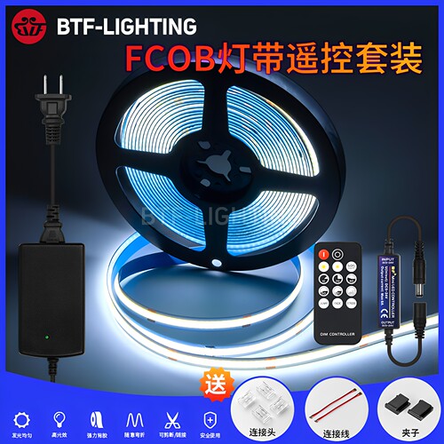 FCOB无暗区柔性灯带自粘RF遥控器