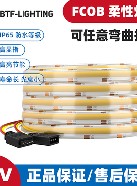 12V柔性COB滴胶防水灯带无暗区Ra90自粘软24V橱柜酒柜线形LED灯条