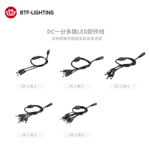 DC一拖几多路多摄像机监控电源线