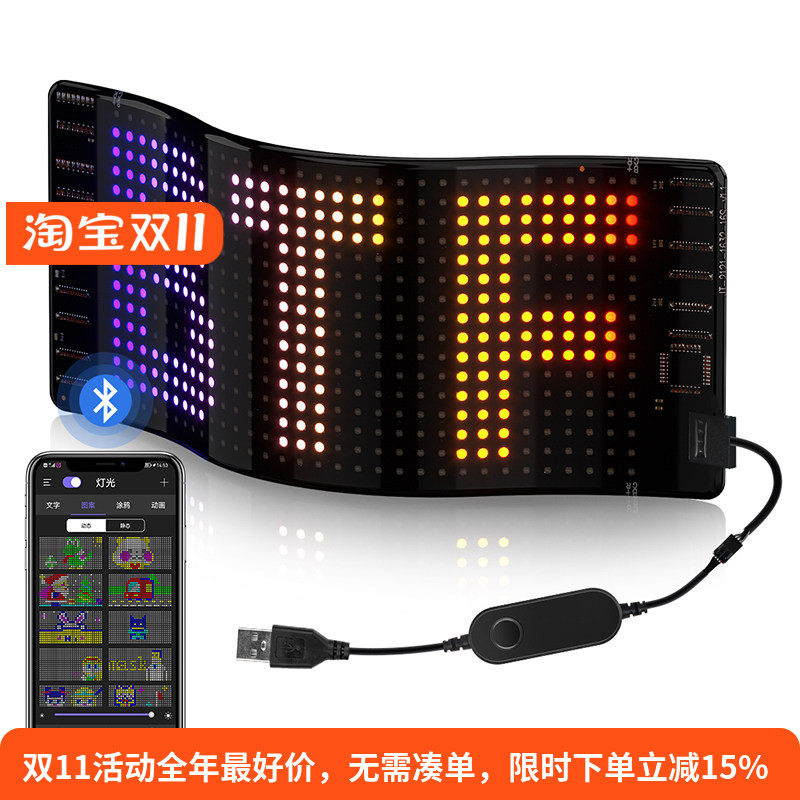 LED汽车柔性防水全彩可折叠显示车载USB智能蓝牙APP遥控RGB像素屏