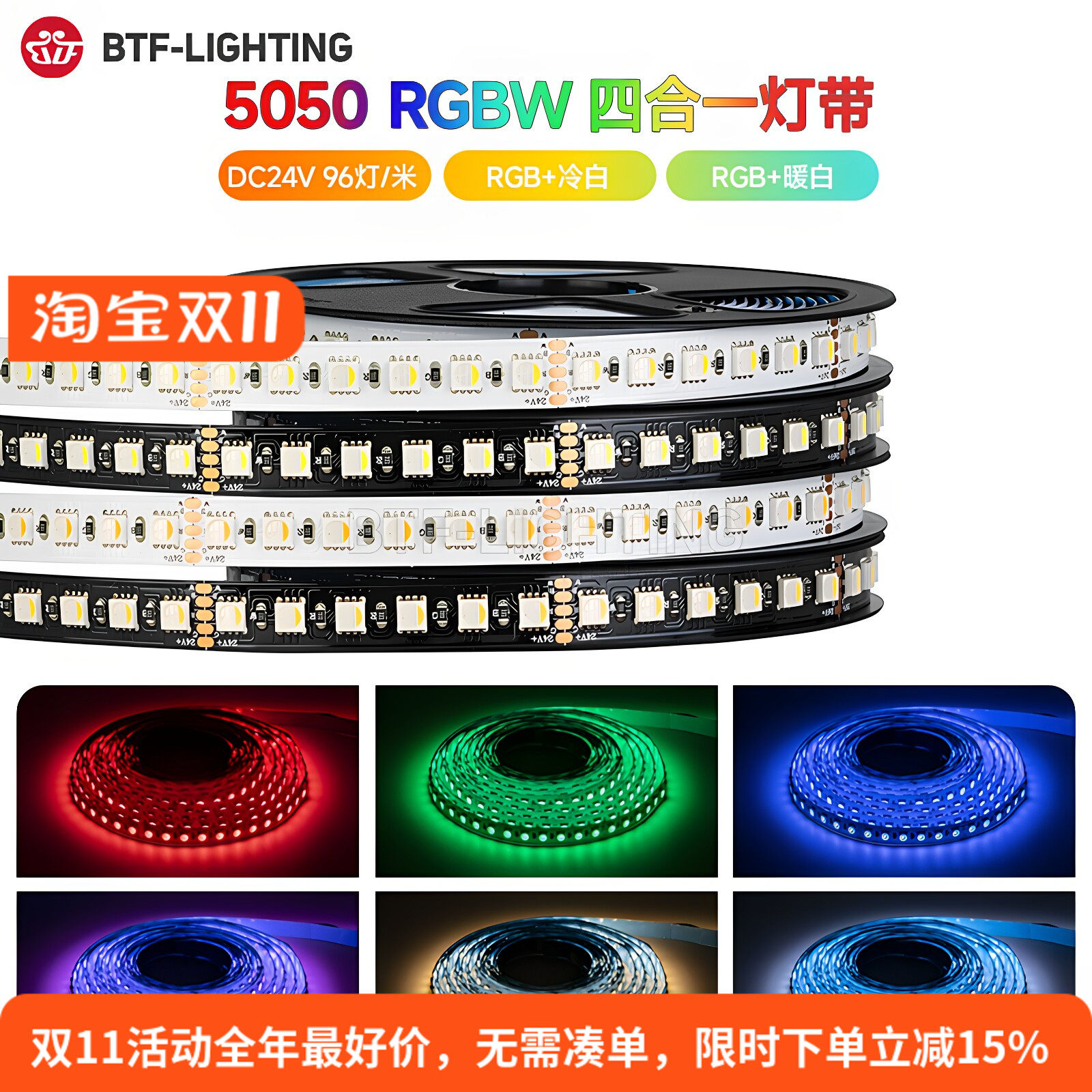 RGBW四合一24V自粘PCB客厅吊顶