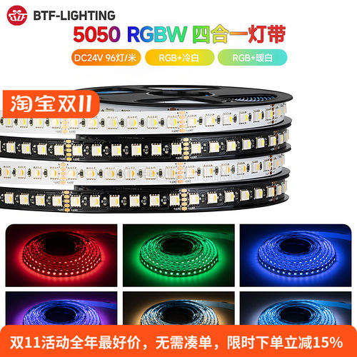 RGBW四合一24V自粘PCB客厅吊顶