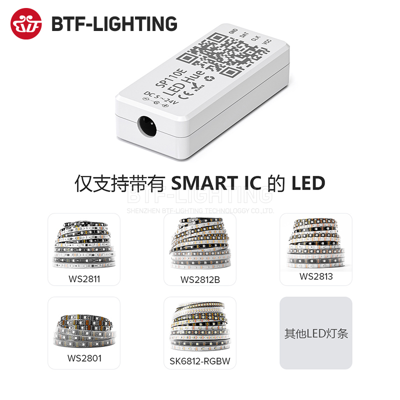 SP110E全彩LED蓝牙APP简易控制器