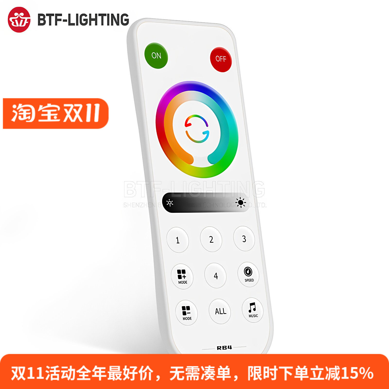 2.4G触摸RGBW无线RF分组遥控器