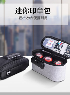 便携印章收纳包带密码锁