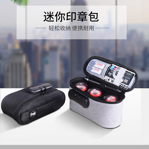 便携印章收纳包带密码锁