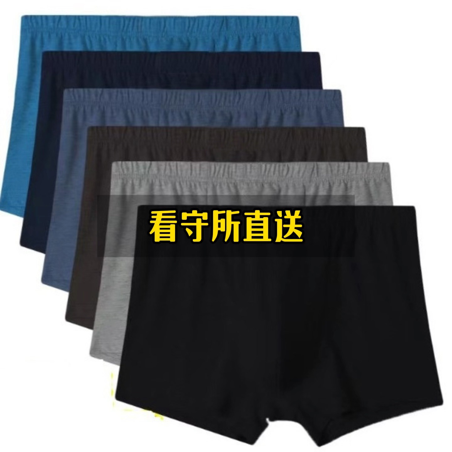 看守所男平角纯棉肥佬宽