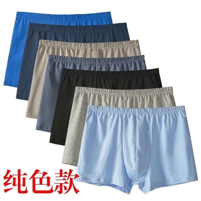 男平角裤男平角裤男平角裤