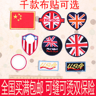 背包专用装 国旗标志衣服布贴英伦胸章图案补丁可烫百搭时尚 饰贴