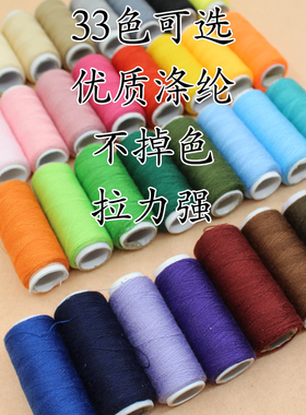 36色彩色针线 黑色缝纫线手缝线针线 家用白色缝线布贴线缝补细线