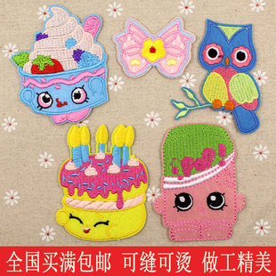 可爱蛋糕布贴衣服破洞补丁贴儿童书包图标幼儿园无痕修补贴辅料