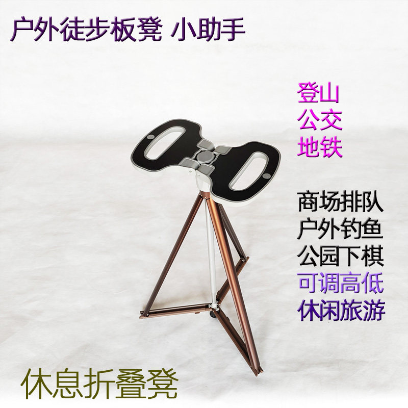 旅游爬山徒步助手商场排队收纳凳