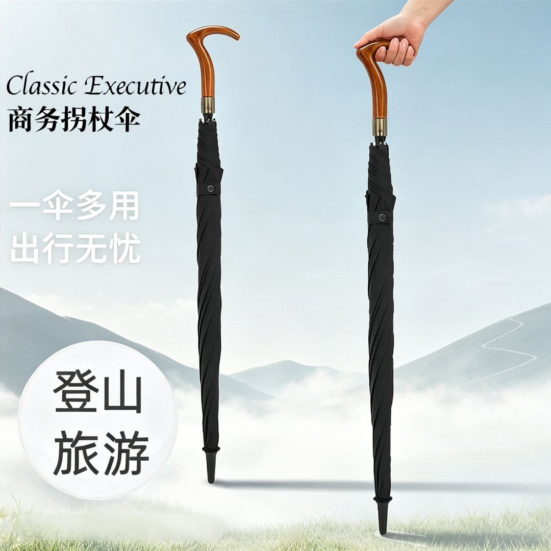 旅游伞老人拐杖手杖雨伞拐棍伞