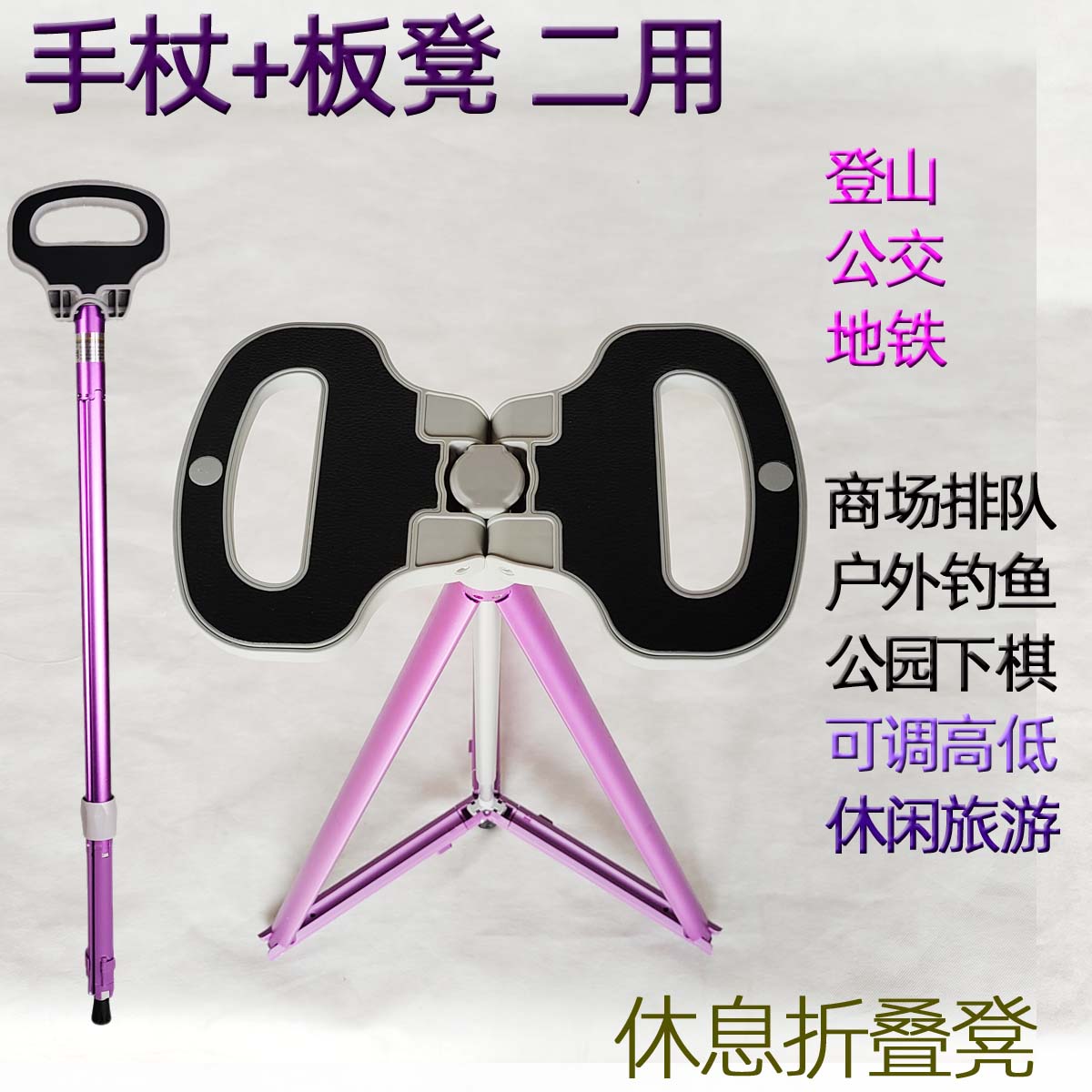 多功能伸缩登山杖收缩座凳便携椅