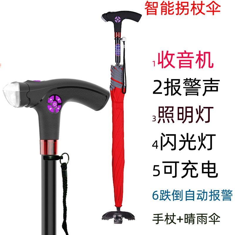 收音机时尚休闲智能登山杖带灯