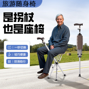 登山杖多功能铝合金折叠户外手杖