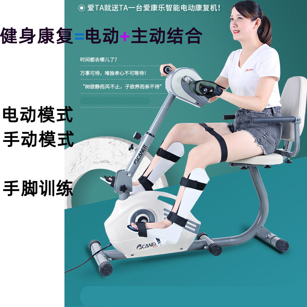 手脚两用老人健身车康复脚踏车